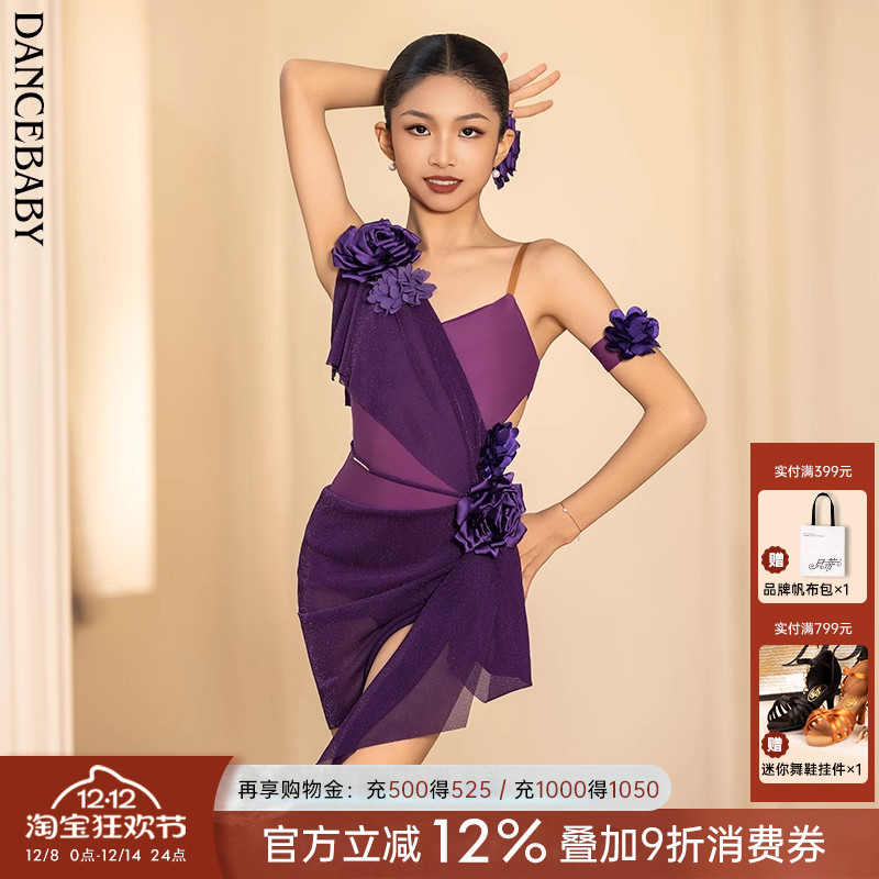 Dancebaby女童表演服练功服