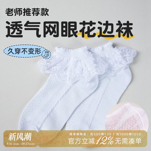 拉丁舞蹈袜女儿童白色考级规定袜