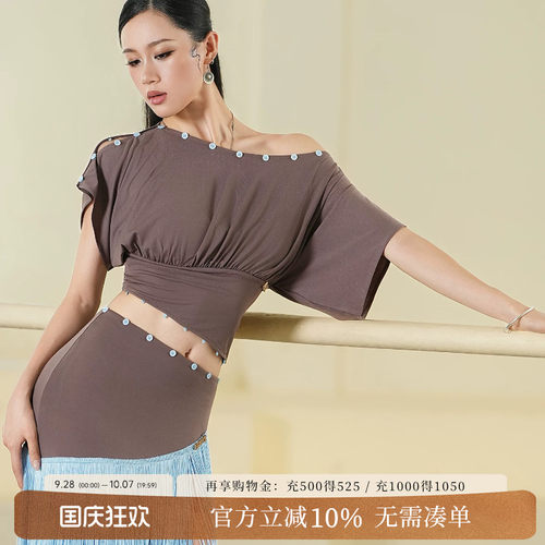 UDANCE拉丁舞蹈服撞色流苏套装