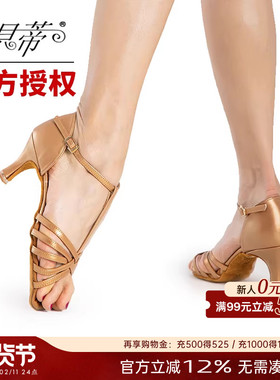 【蒋美拉同款】贝蒂拉丁舞鞋正品女软底跳舞鞋新款国标舞蹈鞋N217