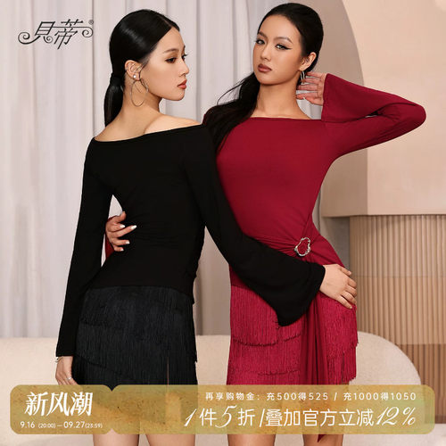 贝蒂2026新款拉丁舞上衣女国标舞服跳舞专用舞蹈春夏长袖上衣BD59