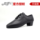 少儿国标舞练功鞋 男孩儿童软底交谊跳舞蹈鞋 802 正品 贝蒂拉丁舞鞋