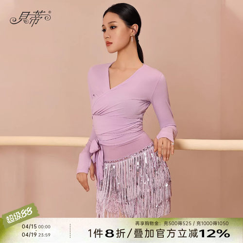 贝蒂2026新款拉丁舞跳舞专用上衣女国标舞服春夏长袖绑带上衣BD48