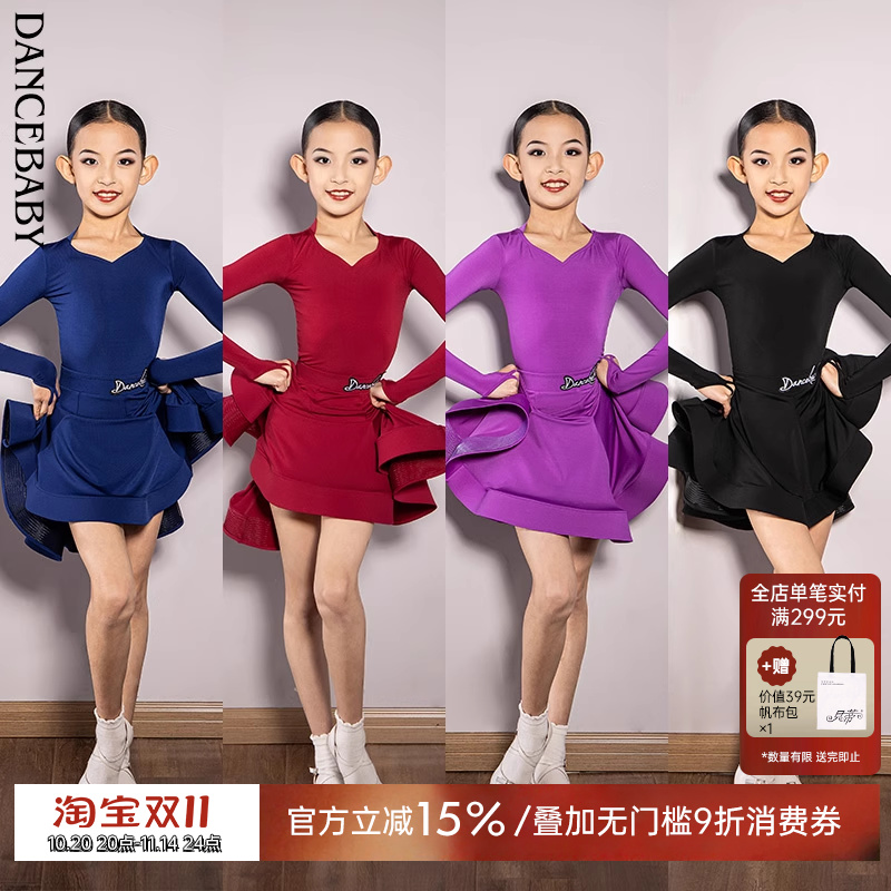 分体两件套拉丁舞儿童规定服