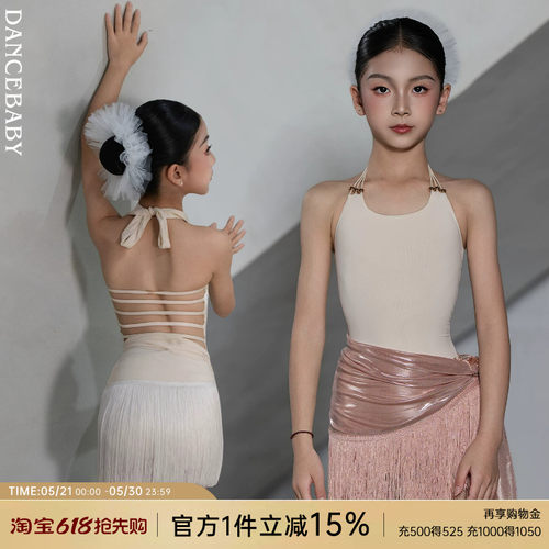 Dancebaby拉丁舞服高级感新款2026新款国标舞女儿童吊带上衣D120