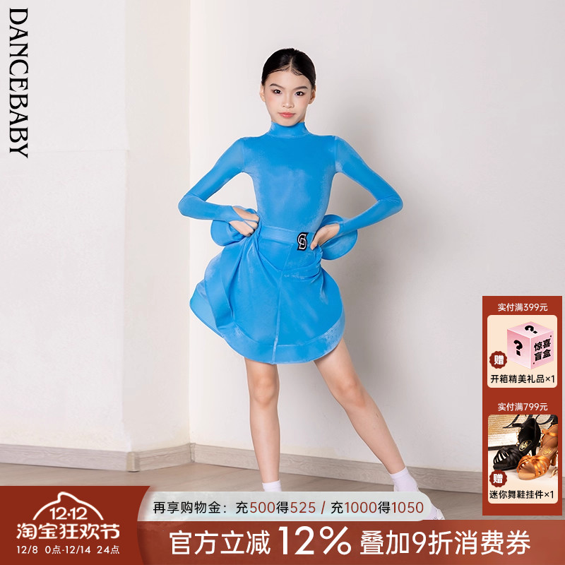 拉丁舞少儿比赛考级规定服