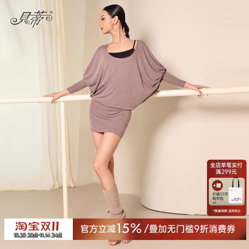 贝蒂新款包臀上衣舞裙2025新款拉丁舞练功服时尚长袖遮肉显瘦BD34