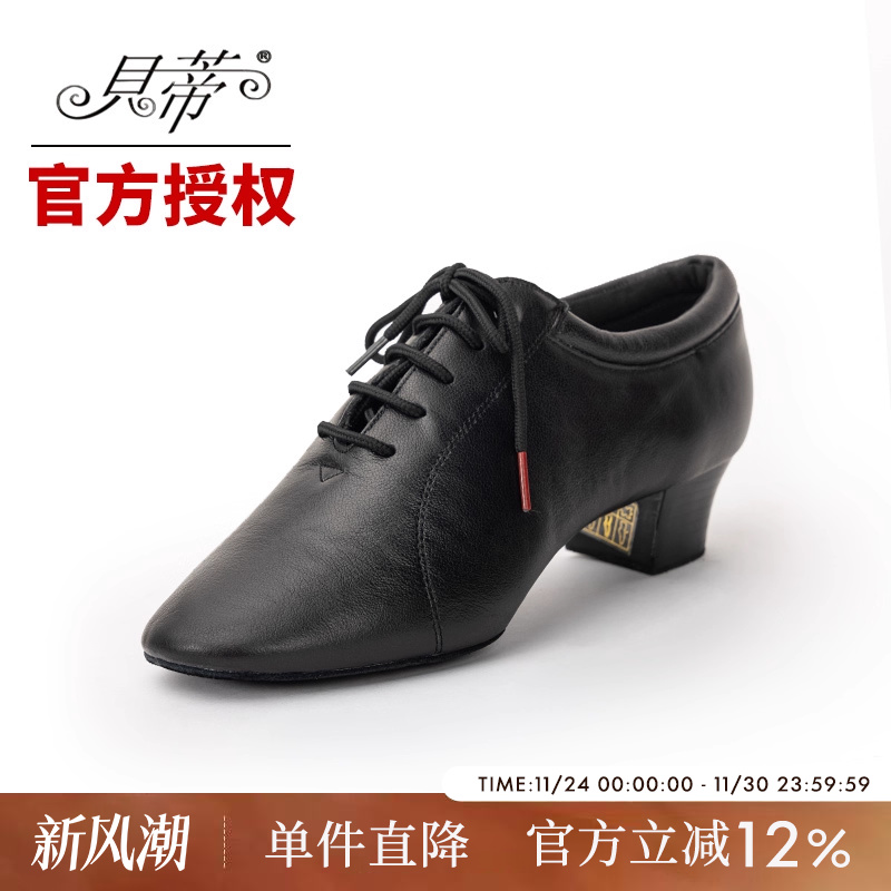 贝蒂拉丁舞鞋正品牛皮