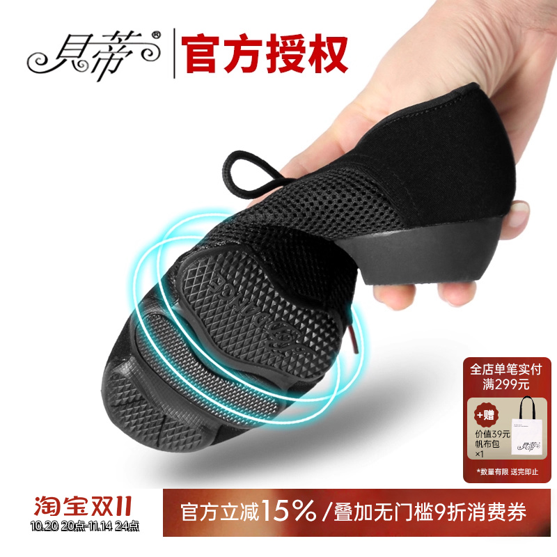 拉丁舞鞋贝蒂正品男女室外胶底