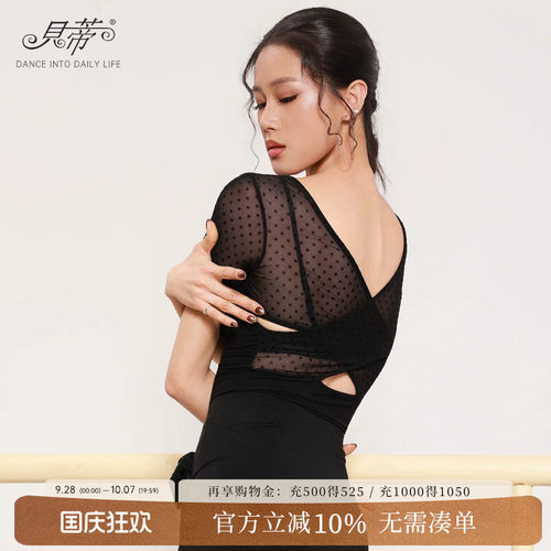 Dancebaby拉丁舞交叉露背上衣