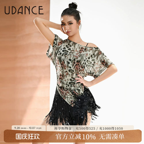 UDANCE拉丁舞女士舞蹈服
