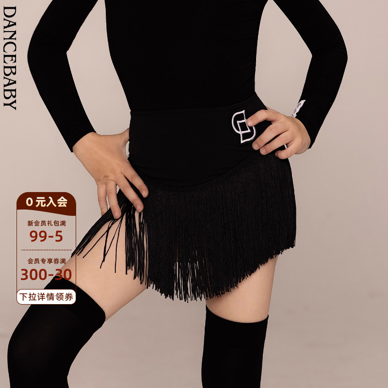 Dancebaby拉丁舞流苏半裙女童冬季新款练习高级跳舞衣服DAS672