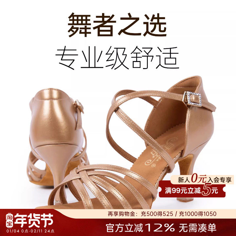 贝蒂拉丁舞鞋正品女国标舞练功鞋中高跟舞蹈鞋成人软底跳舞鞋216,运动/瑜伽/健身/球迷用品,拉丁舞鞋,淘宝优惠券,粉丝福利购,淘宝优惠卷