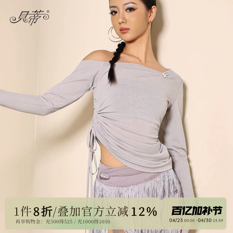 贝蒂抽绳露肩上衣新款拉丁舞练功服女士时尚长袖日常可穿舞衣BD32
