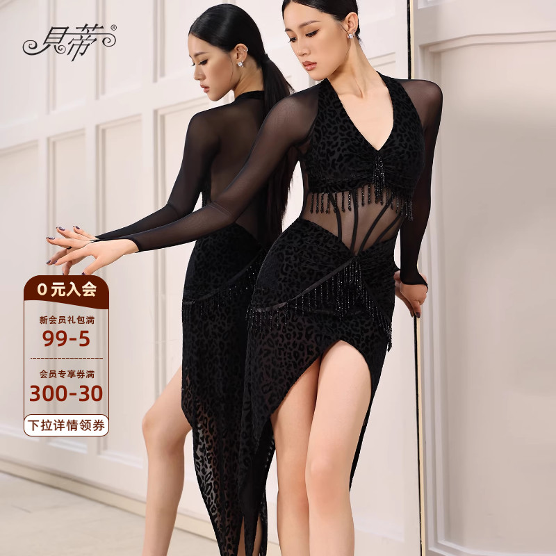 贝蒂2025新款拉丁舞服成人日常练功服高级感拉丁舞服装连衣裙YD21