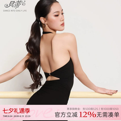 贝蒂新款拉丁舞上衣女士无袖体服