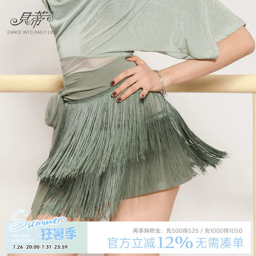 贝蒂新款拉丁舞裙成人服装拉丁舞半身裙舞蹈练功服流苏臀巾YS312