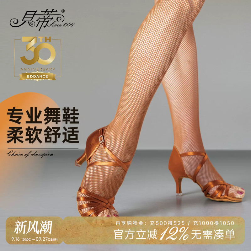 贝蒂拉丁舞鞋女士正品软底练功鞋图片