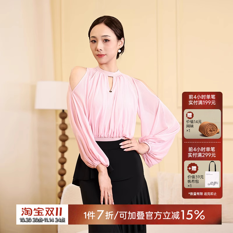 BD贝蒂2025新款高端摩登舞衣国标舞广场舞交谊舞服摩登舞蹈服MD52