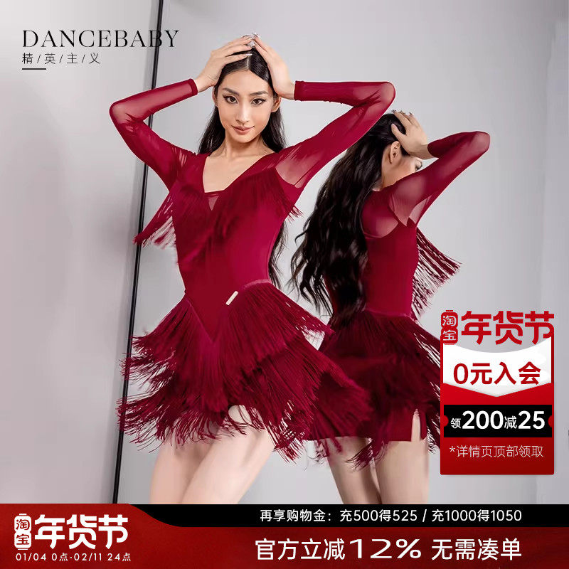 DANCEBABY拉丁舞裙成人女练功舞服新款高级感流苏长袖连衣裙YD388