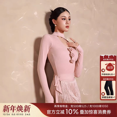 DANCEBABY花朵装饰拉丁舞连体衣