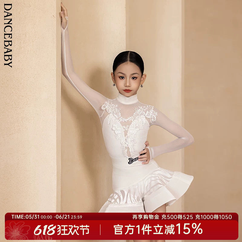 Dancebaby拉丁舞裙新款女儿童分体两件套艺考表演服练习服DAS786