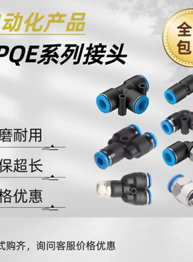 FESTO费斯托快插接头NPQE-L-Q4-Q6-Q8-Q10-Q12-E-P10现货全新原装