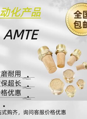 进口全新FESTO费斯托消音器 AMTE-M-H-LH-G12-G14-G18-G38/现货