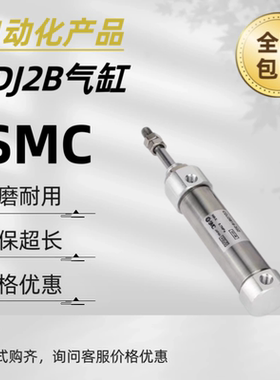 SMC原装迷你气缸CJ2B/CDJ2B6/10/12/16-10-15-20-25-30-50-60-Z-B