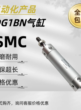 SMC正品CDG1BN/CG1BN20/25/32/40/50/63/80-25/50/75/100/125/Z