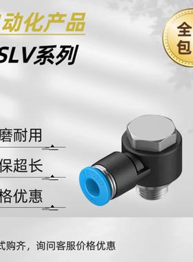 费斯托螺纹接头QSLV-1/8-1/4-3/8-1/2-4-6-8-10-12-M5