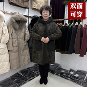 加肥加大冬装 妈妈双面穿毛呢外套女200斤拼色羊羔毛厚实保暖上衣