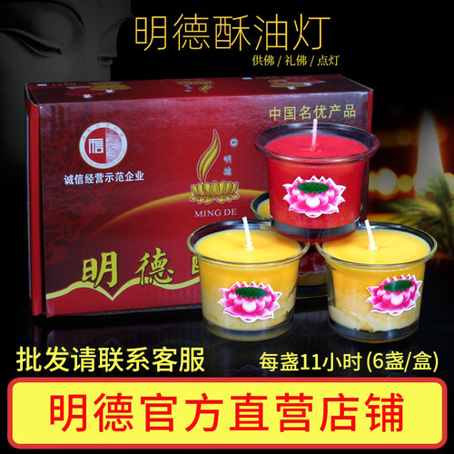明德酥油灯11小时无烟纯植物玻璃