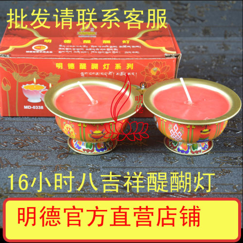 明德纯植物佛供灯