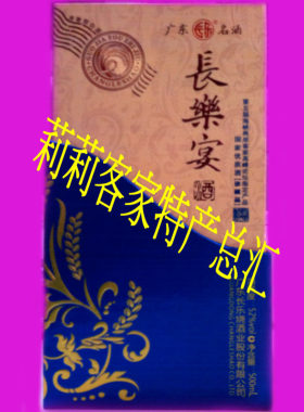 客家广东52度米香型长乐烧