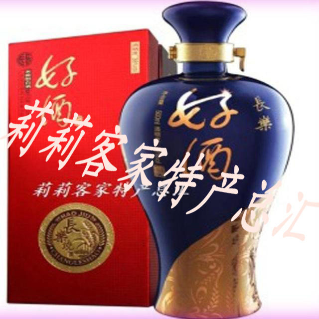 广东梅州客家特产 五华长乐烧酒 长乐烧 53％长乐好酒 米香型酒