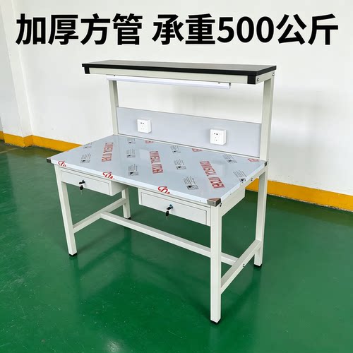 车间不锈钢防静电工作台带灯抽屉维修台工厂流水线实验室桌工作台