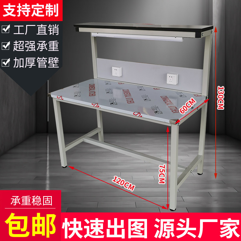 车间不锈钢防静电工作台带灯抽屉维修台工厂流水线实验室桌工作台