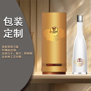 白酒盒包装空盒私人订制高档礼品盒茅形白酒酒瓶手提袋全套定制