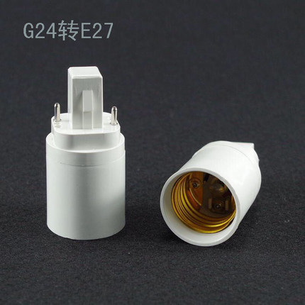 G24转E27转接头适配器插头转换插座灯头G24 to E27斜对角2针插头