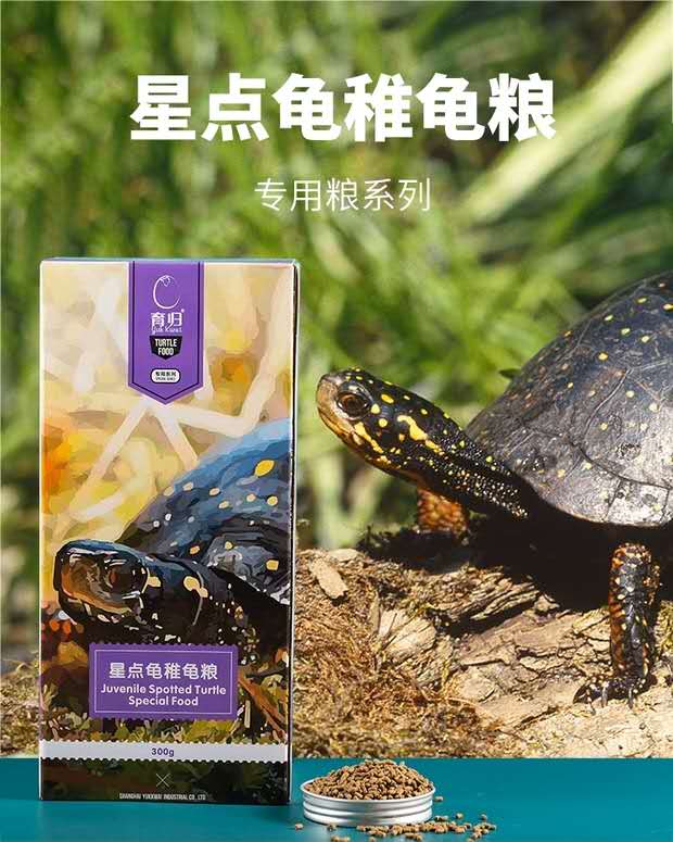 育归星点专用龟粮饲料补钙