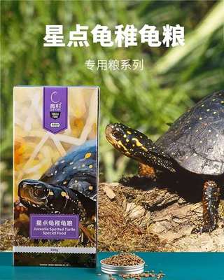 育归星点专用龟粮饲料补钙