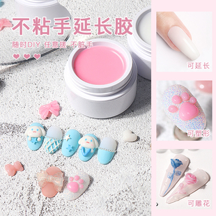 美甲固态延长胶不沾手雕花塑型免纸托快速延长指甲贴片美甲店专用