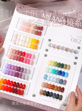 milan新款82色小套系甲油胶碎钻纯色胶流行显白色美甲店专用
