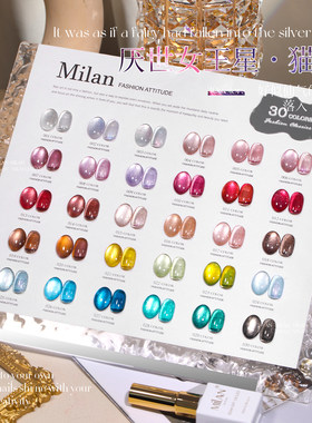 milan新款30色小套系甲油胶猫眼胶流行显白色美甲店专用