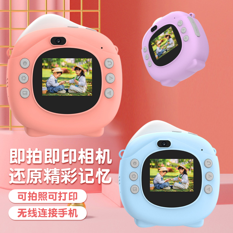 儿童拍立得打印相机高清照相机