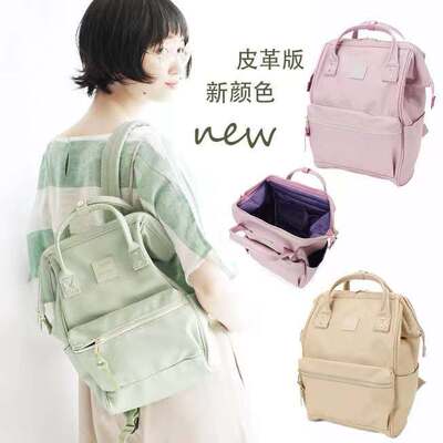 pu小号日本离家出走包