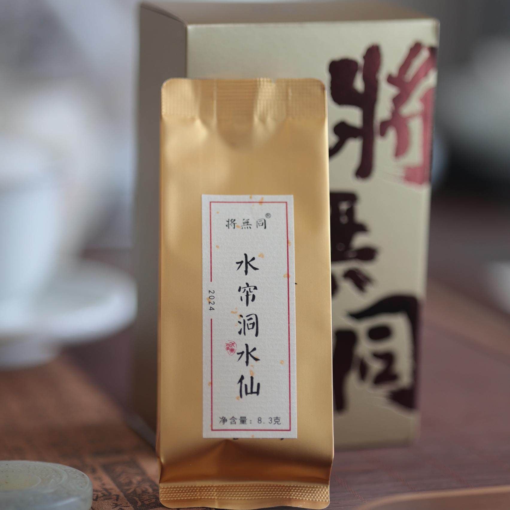 将无同武夷岩茶大红袍水仙水帘洞