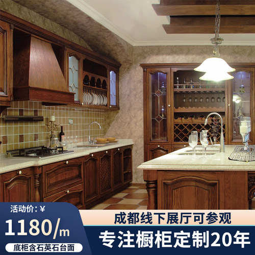 整体定做定制实木轻奢厨房橱柜