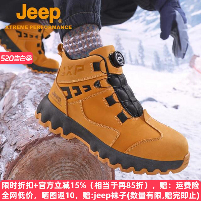 jeep高帮登山鞋男冬季真皮马丁靴防水防滑旋钮雪地靴加绒运动棉鞋